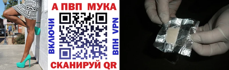 APVP Crystall Мичуринск