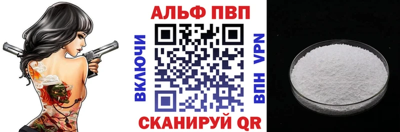 Alfa_PVP Соль  Купить где  Мичуринск 