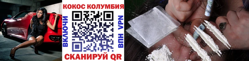 Купить где  Мичуринск  Cocaine Перу 