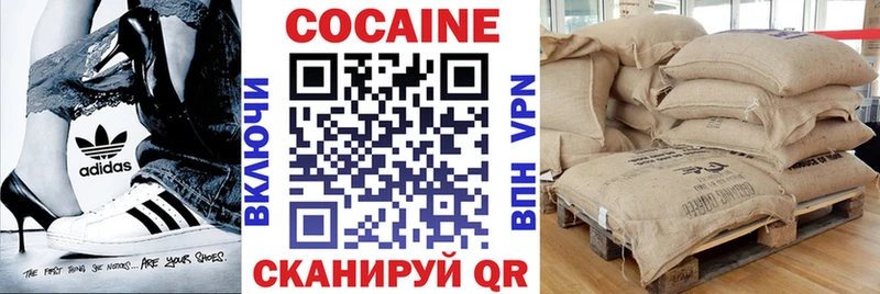 Кокаин VHQ Мичуринск