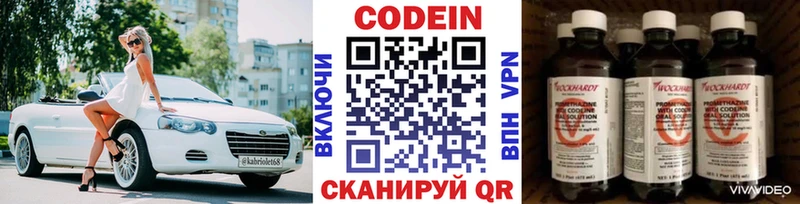 Купить  Мичуринск  Codein Purple Drank 
