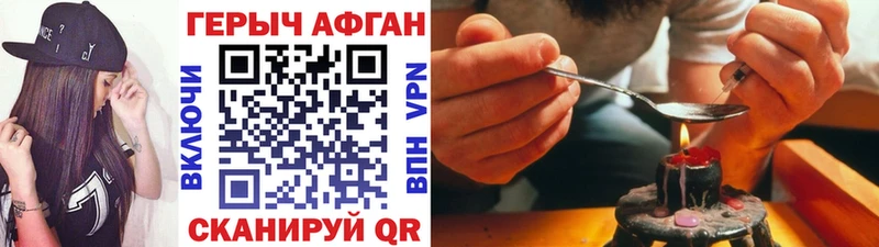 Купить Мичуринск ГЕРОИН VHQ