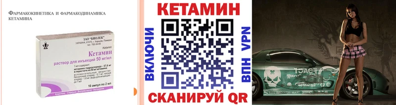 Кетамин ketamine Мичуринск