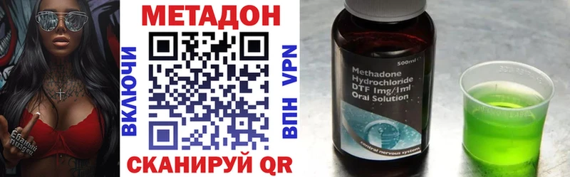 МЕТАДОН methadone  Купить где  Мичуринск 
